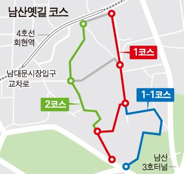 남산옛길 코스/2016-01-10(한국일보)