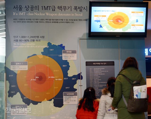 북한이 수소탄 핵실험을 실시한 가운데 7일 서울 용산 전쟁기념관에 핵무기 폭발 피해 예상도를 시민들이 관람하고 있다. 홍인기기자 hongik@hankookilbo.com