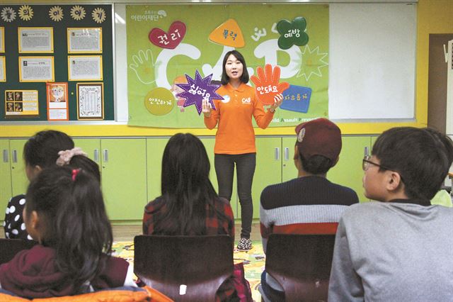 13일 오전 서울 동작구 영본초등학교 교실에서 초등학생들이 초록우산어린이재단의 아동폭력예방 전문가로부터 폭력피해를 막을 수 있는 방법을 교육받고 있다. 초록우산어린이재단 제공