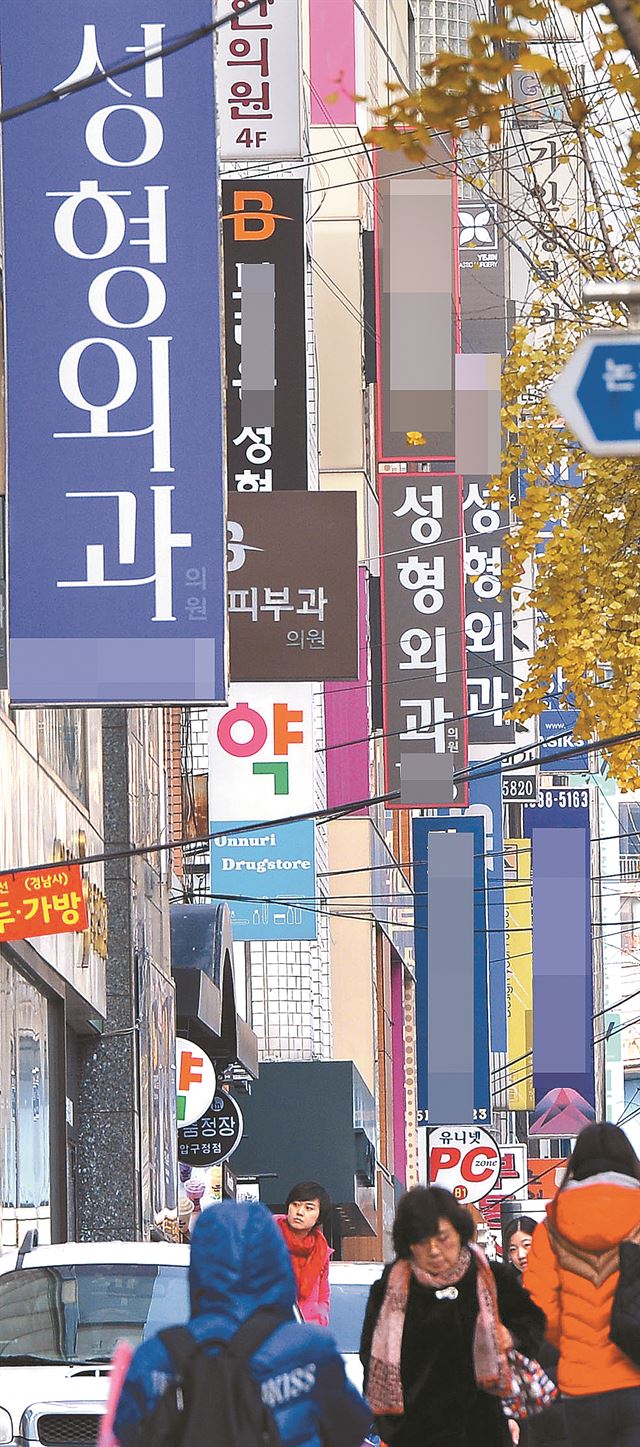 성형수술이나 건강검진 등을 목적으로 국내로 들어오는 외국인 환자들이 늘고 있다. 사진은 병원이 밀집된 서울 강남구 압구정동 일대 성형외과 간판의 모습. 한국일보 자료사진