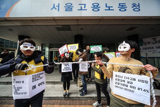 알바노조가 18일 오전 서울 중구 서울고용노동청 앞에서 사업주에 편향된 근로감독관의 업무처리를 비판하는 기자회견을 열고있다. 연합뉴스