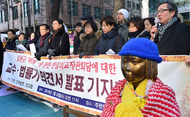 민주사회를위한변호사 모임 회원 및 교수들이 20일 서울 종로구 일본대사관 앞에서 기자회견을 열고 지난 12.28 한일 위안부 협의가 국제법상 효력이 없다며 무효를 주장하고 있다. 뉴스1