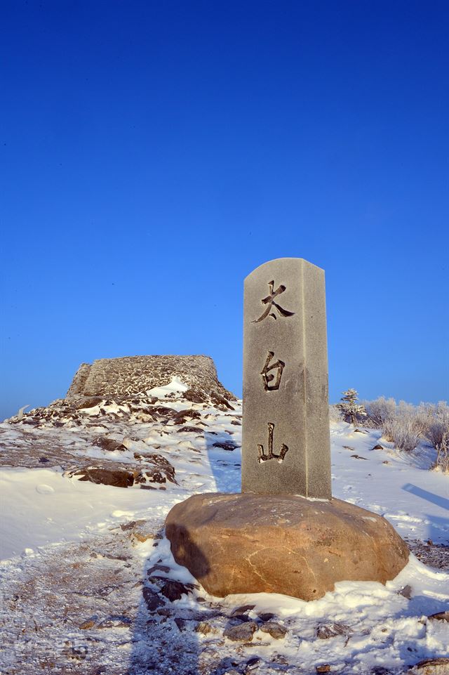 태백산 천제단.