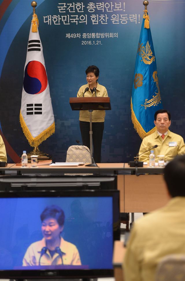 박근혜 대통령이 21일 청와대에서 제49차 중앙통합방위회의를 주재하면서 모두발언을 하는 모습이 회의장 모니터에 잡혔다. 홍인기기자 hongik@hankookilbo.com