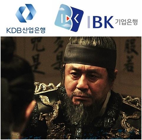 최고 흥행작으로 기록된 ‘명량’의 경우 KDB산업은행과 기업은행이 투자를 했다.