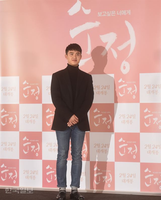 배우 도경수가 26일 오후 왕십리CGV에서 열린 영화 '순정' 시사회에서 포즈를 취하고 있다. 이정현 인턴기자