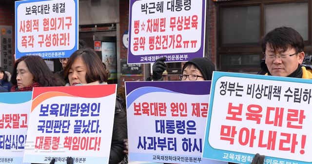 26일 오전 서울 청운동 주민센터앞에서 교육관련 시민단체 회원들이 보육대란 해결을 촉구하는 기자회견을 하고 있다. 배우한기자 bwh3140@hankookilbo.com