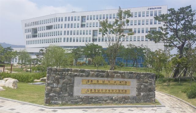 충남도교육청 전경