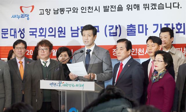 새누리당 문대성 의원이 25일 오후 인천시 남동구 인천시청 브리핑실에서 오는 4월 13일 시행되는 제20대 국회의원선거 인천 남동구 갑 출마를 선언하는 기자회견을 하고 있다. 연합뉴스