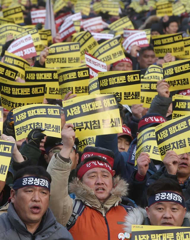 30일 서울 중구 서울광장에서 열린 '민주노총 전국노동자대회'에 참석한 조합원들이 정부의 양대지침 발표에 반대하는 구호를 외치고 있다. 연합뉴스