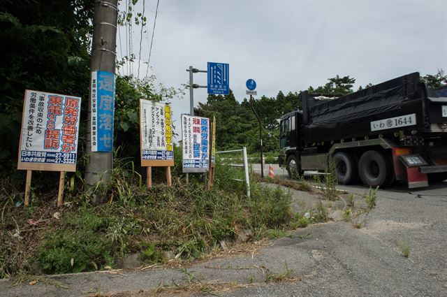 후쿠시마 원전으로 향하는 도로 주변 곳곳에 일본 공산당이 세운 원전반대 포스터들이 눈에 띈다. 피에르 엠마뉴엘 델레트헤 프리랜서기자 pe.deletree@gmail.com