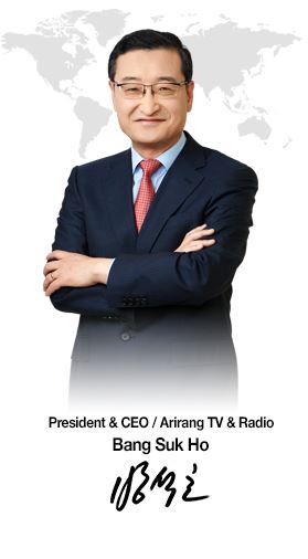 방석호 아리랑TV 사장.