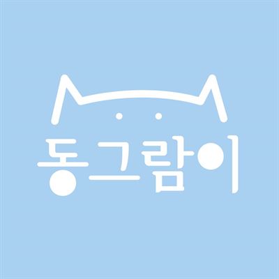 동그람이 로고