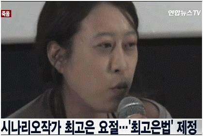 예술인복지법 제정의 계기가 된 2011년 시나리오 작가 최고은씨 사건.