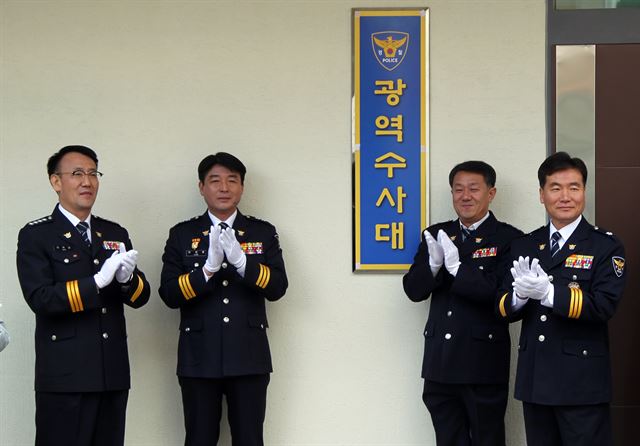 3일 제주경찰청은 광역수사대 현판식을 갖고 본격적인 수사업무에 들어갔다.