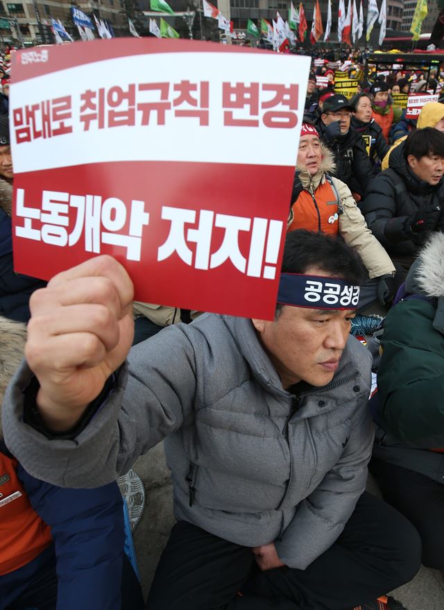 지난달 30일 서울 서울광장에서 민주노총이 개최한 '총파업 승리 전국 노동자대회'에서 참가자들이 일반해고 및 취업규칙 변경요건 완화 등 양대 지침에 반대하는 구호를 외치고 있다. 연합뉴스