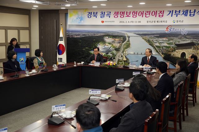 칠곡군과 생명보험사회공헌재단 관계자들이 4일 군청회의실에서 군립지천어린이집 기부 채납식을 하고 있다. 칠곡군 제공