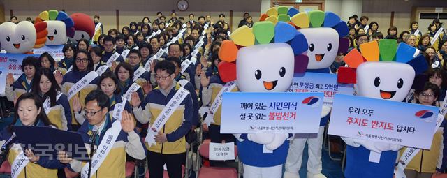 [저작권 한국일보][저작권 한국일보]공정한 선거를 지원 합니다. 공정선거지원단 발대식.서울 중구구민회관.신상순 선임기자ssshin@hankookilbo.com