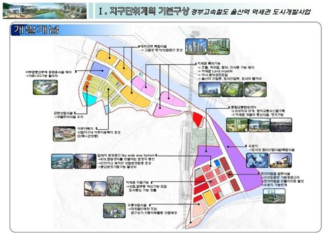 울산전시컨벤션센터가 건립될 KTX울산역 역세권 지구단위계획 기본구상도.