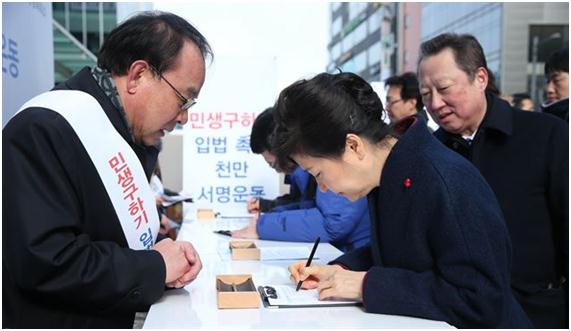 박근혜 대통령이 18일 오전 판교 테크노벨리 판교역 앞 광장에서 '민생구하기 입법촉구 천만 서명운동본부'가 주관하는 경제활성화 관련 입법을 촉구하는 서명운동 현장을 찾아 직접 서명하고 관계자들을 격려했다. 청와대사진기자단