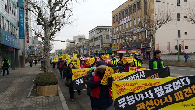 ‘청주대 정상화를 위한 비상대책위원회’를 구성한 학생 동문 교수들이 지난 달 31일 청주시내에서 김윤배 이사 퇴진을 요구하며 거리행진을 하고 있다. 청주대비대위 제공