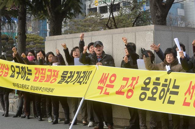 대전예지중ㆍ고 재학생들로 꾸려진 학교정상회추진위원회가 11일 대전시교육청 앞에서 '갑질 교장과 이사진 퇴진'을 촉구하고 있다.