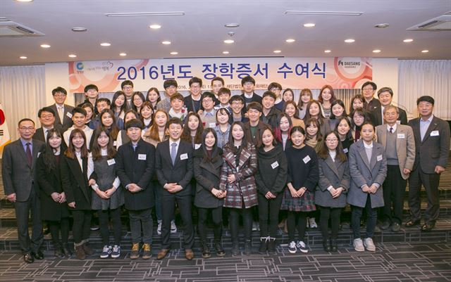 18일 오후 서울 세종문화회관에서 열린 ‘2016 대상문화재단 장학증서 수여식’에서 김기호(앞줄 맨 왼쪽) 대상문화재단 상임이사 등 주요 인사와 참석자들이 기념촬영을 하고 있다. 대상문화재단 제공