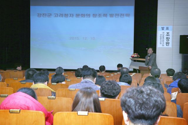 지난해 12월 10일 강진아트홀 소공연장에서 열린 청자 학술 심포지엄./2016-02-22(한국일보)