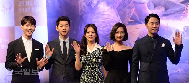 22일 오후 서울 논현동 임피리얼 팰리스 호텔에서 KBS 신작 드라마 '태양의 후예' 제작발표회가 열렸다. 출연진(왼쪽부터 온유, 송중기, 송혜교, 김지원, 진구)이 카메라를 향해 손을 흔들고 있다. 이정현 인턴기자