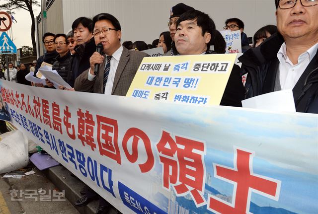 [저작권 한국일보] 22일 오전 서울 종로구 일본대사관 앞에서 독도ngo포럼 회원들이 일본이 정한 '다케시마의 날' 을 규탄하는 기자회견을 열고 일본의 독도침탈 야욕을 규탄하고 있다. 2016.2.22 신상순 선임기자ssshin@hankookilbo.com /2016-02-22(한국일보)