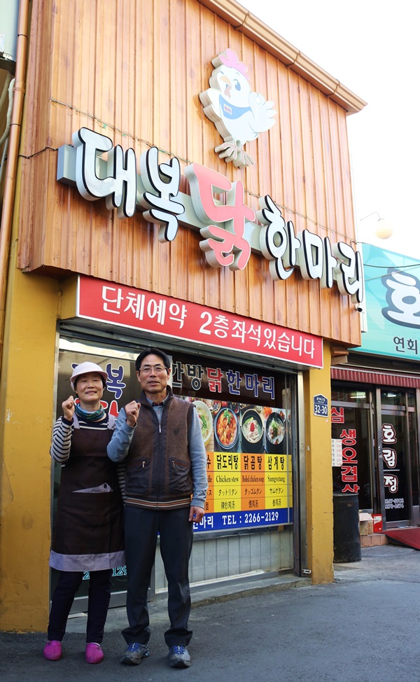 식당 앞에 선 임찬례씨 부부. 부군인 장종만씨(60)는 막대한 자본이 투자된 전기시설공사업을 하다 8년전 발주사의 부도로 곤란을 겪으면서 부인과 함께 식당을 개업하게 됐다.