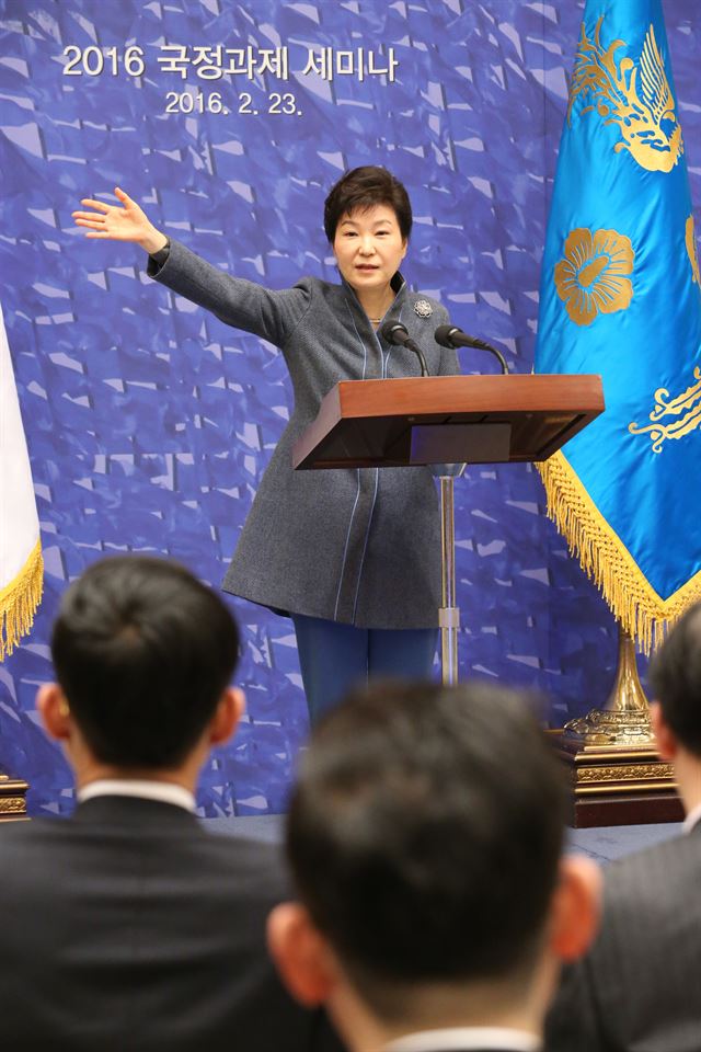 박근혜 대통령이 23일 청와대에서 열린 '2016 국정과제 세미나'에 참석해 손동작을 하면서 공무원들이 핵심 개혁과제 추진에 집중할 것을 주문하고 있다. 연합뉴스