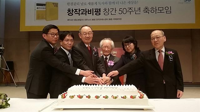 24일 프레스센터에서 열린 창작과비평 창간 50주년 축하모임에서 백낙청 명예편집인 등이 축하 케이크를 자르고 있다. 왼쪽부터 강일우 창비 대표, 한기욱 창작과비평 편집주간, 백 명예편집인, 발행인을 지낸 김윤수 전 국립현대미술관장, 최정례 시인, 염무웅 문학평론가. 황수현기자 sooh@hankookilbo.com