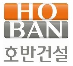 호반건설