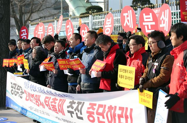 공공운수노조 등이 지난달 29일 세종로 정부서울청사 앞에서 공공부문 성과연봉제 추진 중단을 촉구하는 기자회견을 하고 있다. 연합뉴스