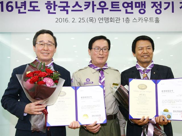 2023년 세계잼버리대회 유치에 나선 전북도 송하진(왼쪽) 지사와 김종규(오른쪽) 부안군수가 25일 서울에서 열린 한국스카우트연맹 전국 정기총회에서 평생회원증을 받았다. 전북도 제공