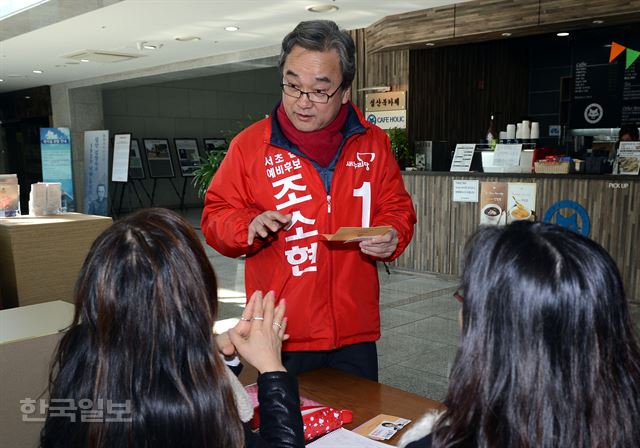 조소현 예비후보가 반포동 심산기념문화센터를 찾은 시민들과 대화를 나누고 있다. 고영권기자 youngkoh@hankookilbo.com