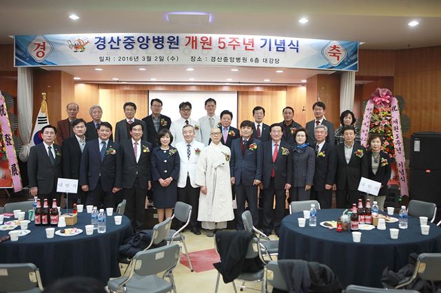 경산중앙병원 개원 5주년 기념식에 참석한 내외빈들이 기념촬영을 하고 있다.