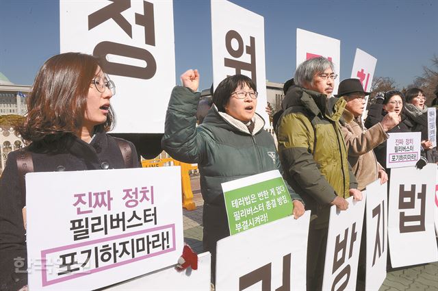 1일 국회 앞에서 테러방지법 제정에 반대하는 46개 시민사회단체 회원들이 필리버스터(무제한토론) 지속을 요구하는 구호를 외치고 있다.고영권기자youngkoh@hankookilbo.com