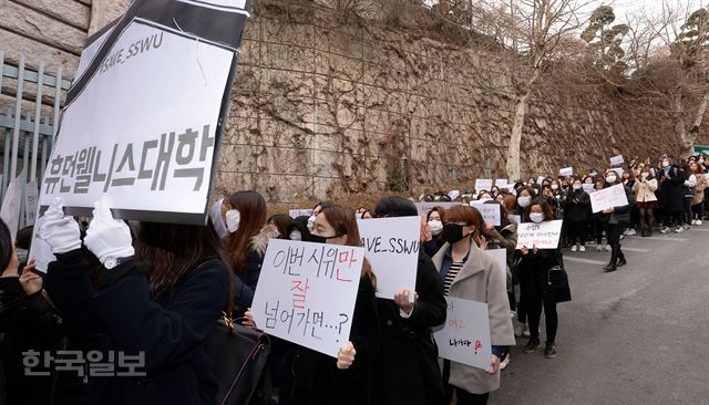 교육부 프라임사업에 따른 학교 측의 일방적인 학사개편 구조조정에 반대하는 성신여대 재학생들이 2일 서울 성북구 학교 정문 앞에서 반대 집회를 열고 있다. 배우한기자