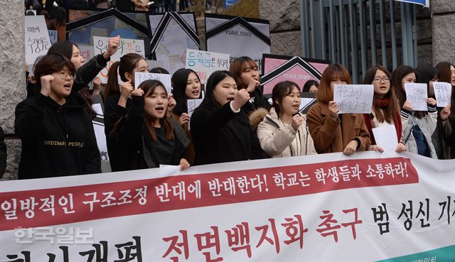 교육부 프라임사업에 따른 학교 측의 일방적인 학사개편 구조조정에 반대하는 성신여대 재학생들이 2일 서울 성북구 학교 정문 앞에서 반대 집회를 열고 있다. 배우한기자