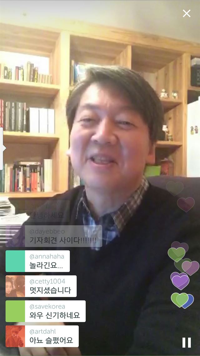 안철수 국민의당 공동대표가 6일 밤 SNS 앱인 페리스코프(Periscope)를 통해 시민들과 소통하고 있다. 출처=방송 캡처