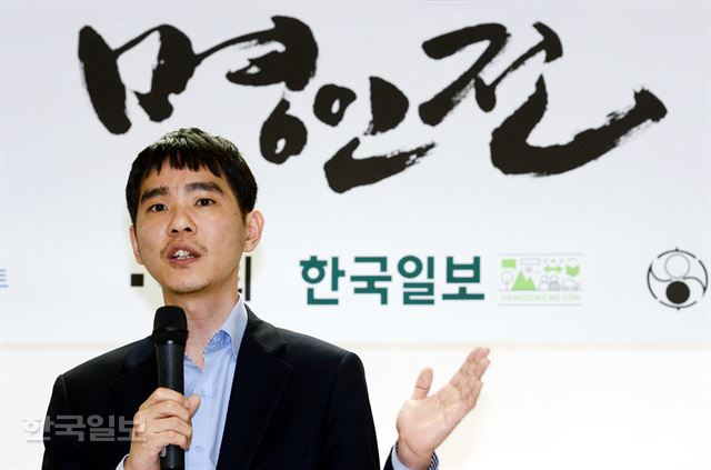 이세돌 9단이 7일 서울 성동구 홍익동 한국기원에서 열린 제43회 하이원리조트배 명인전 시상식에서 우승 트로피를 받은 후 기자들의 질문에 답하고 있다. 홍인기기자 hongik@hankookilbo.com