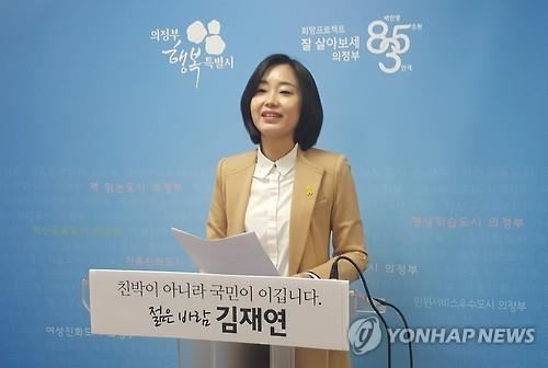 그림 1/김재연 경기 의정부을 예비후보가 지난 1월 의정부시청에서 출마 기자회견을 하고 있다. 의정부=연합뉴스