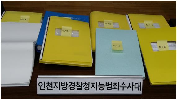 인천경찰청 지능범죄수사대는 의료생활협동조합 제도를 악용, 사무장병원 3곳을 설립한 뒤 요양급여를 가로챈 혐의로 박모씨 등 2명을 구속하고 12명을 불구속 입건했다. 사진은 경찰이 8일 공개한 사무장병원 3곳의 요양급여 청구 회계장부. 인천경찰청 제공