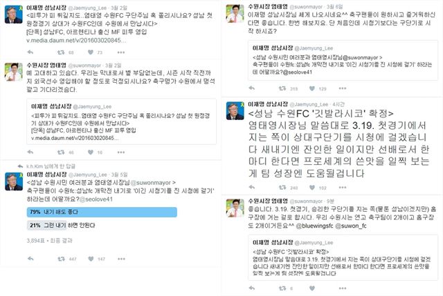 이재명 성남시장과 염태용 수원시장이 SNS에서 설전을 주고받아 큰 화제를 모았다.