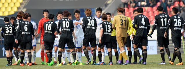 12일 오후 경기 성남시 탄천종합운동장에서 열린 K리그 클래식 2016 개막전 성남 FC와 수원 삼성 블루윙즈의 경기에서 성남이 2-0으로 승리를 거뒀다. 경기 종료 후 양팀 선수들이 악수를 하고 있다. 성남=뉴시스