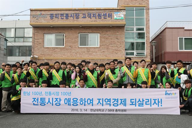 한남대 이덕훈 총장은 14일 대전 중리시장에서 학생회 간부들과 함께 환경정화활동을 했다. 한남대 제공/2016-03-14(한국일보)