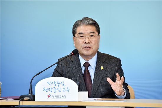 /이재정 경기도교육감. 경기도교육청 제공