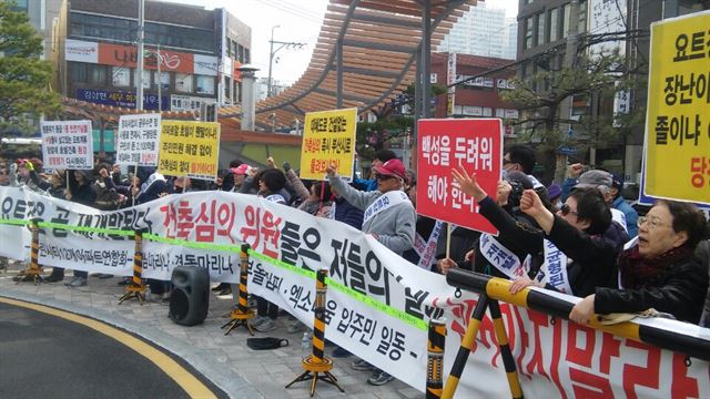 건축심의가 개최된 17일 오전 부산 해운대구 수영만 요트경기장 인근 주민들이 해운대구청 앞에서 공공개발 등을 요구하는 집회를 열고 있다.